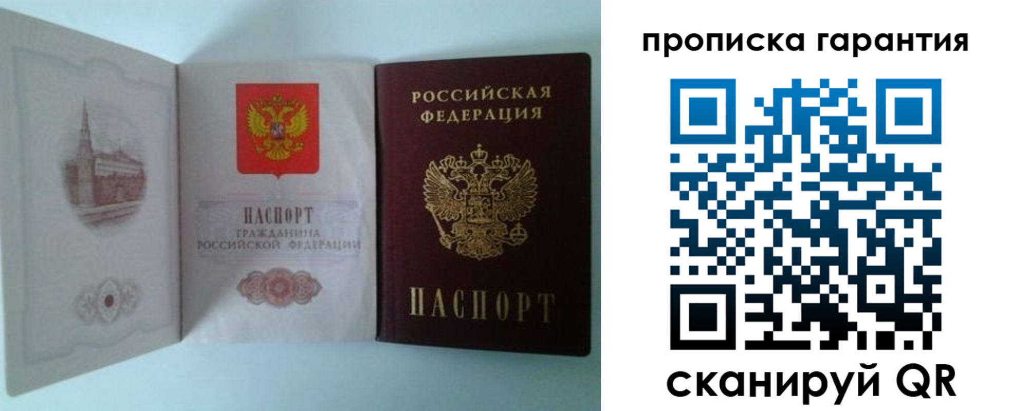 прописка для работы в Калязине