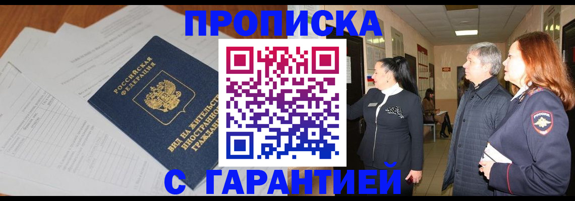 временная регистрация в Калязине