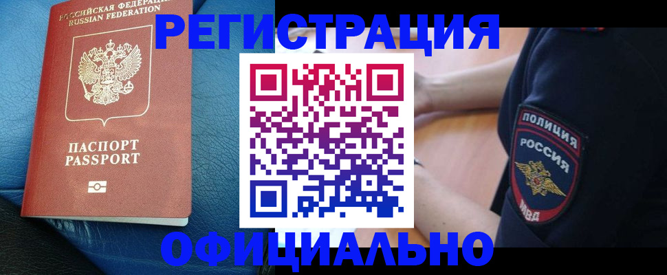 миграционный учет в Калязине