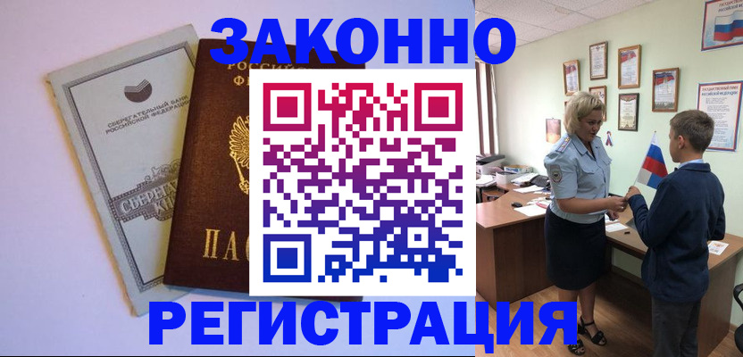 временная регистрация адрес в Калязине