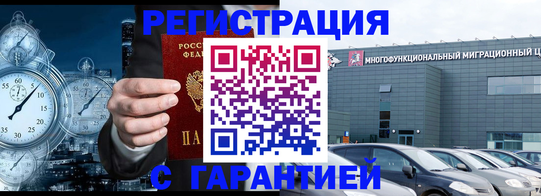 временная регистрация законно в Калязине