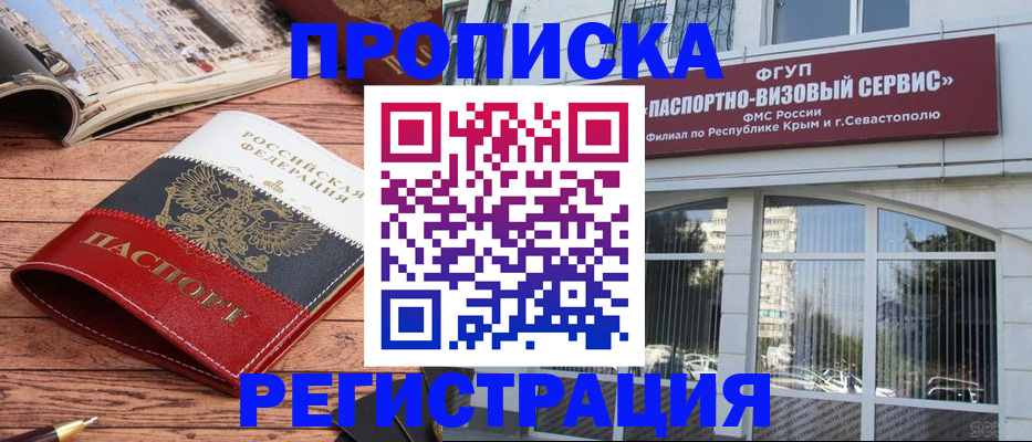 купить прописку в Калязине